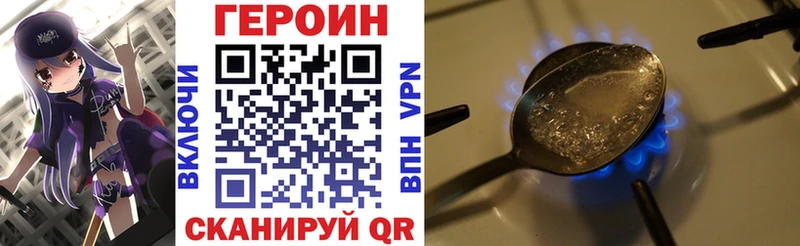 Купить где Козловка ГЕРОИН Афган