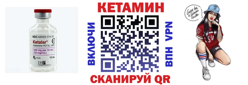 Кетамин VHQ Купить Козловка