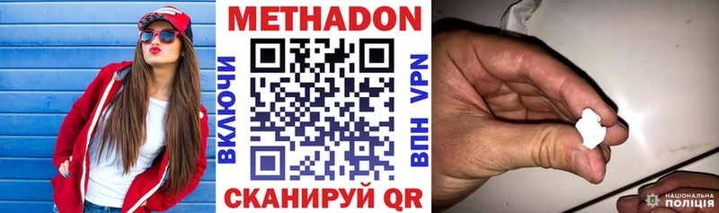 Метадон methadone Козловка
